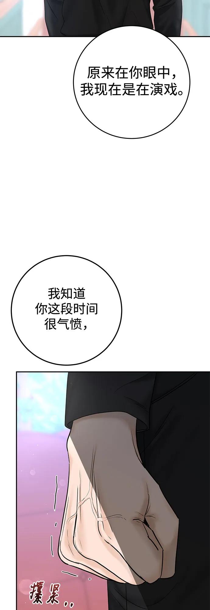 [第39话] 偏偏在那时，那个瞬间(1)28