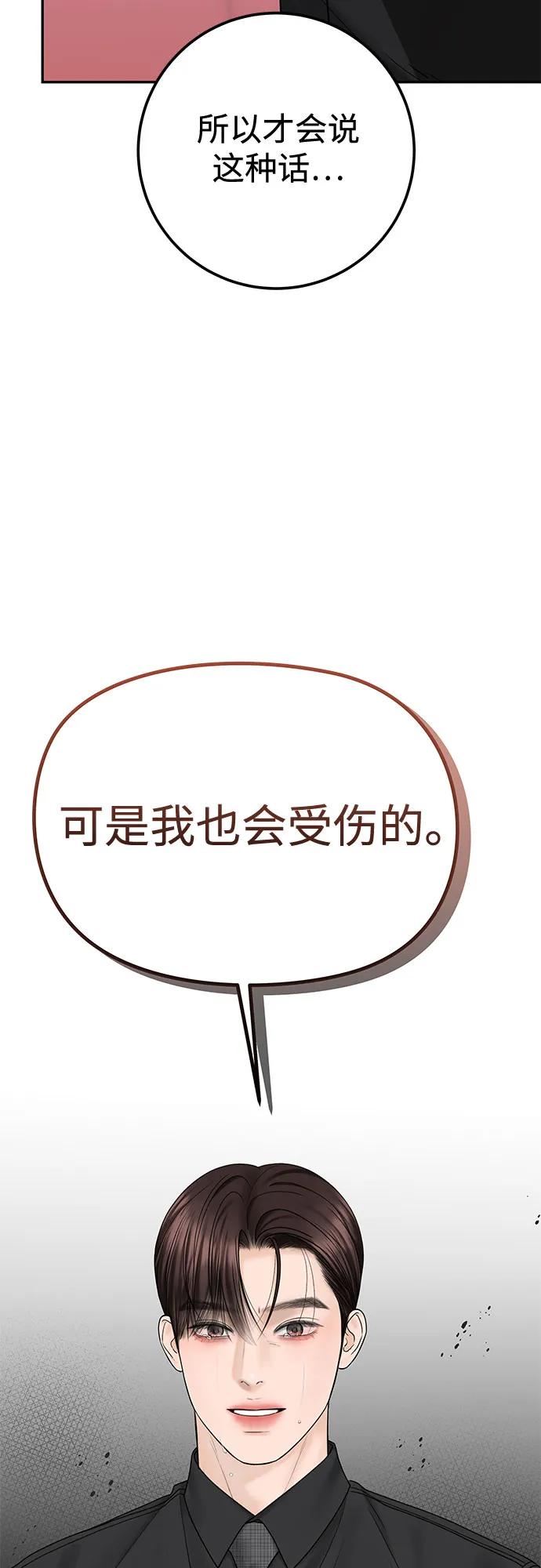 [第39话] 偏偏在那时，那个瞬间(1)29