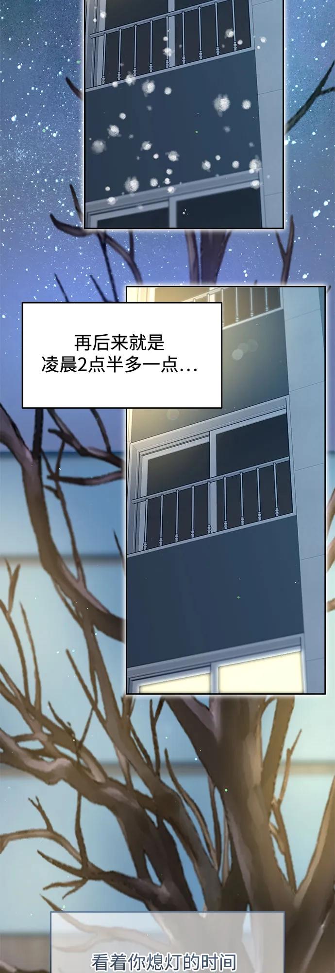 [第39话] 偏偏在那时，那个瞬间(1)3