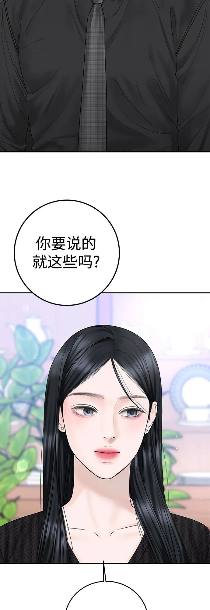 [第39话] 偏偏在那时，那个瞬间(1)30