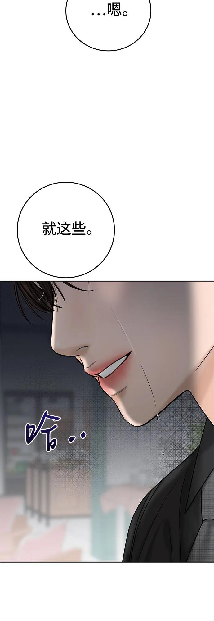 [第39话] 偏偏在那时，那个瞬间(1)31