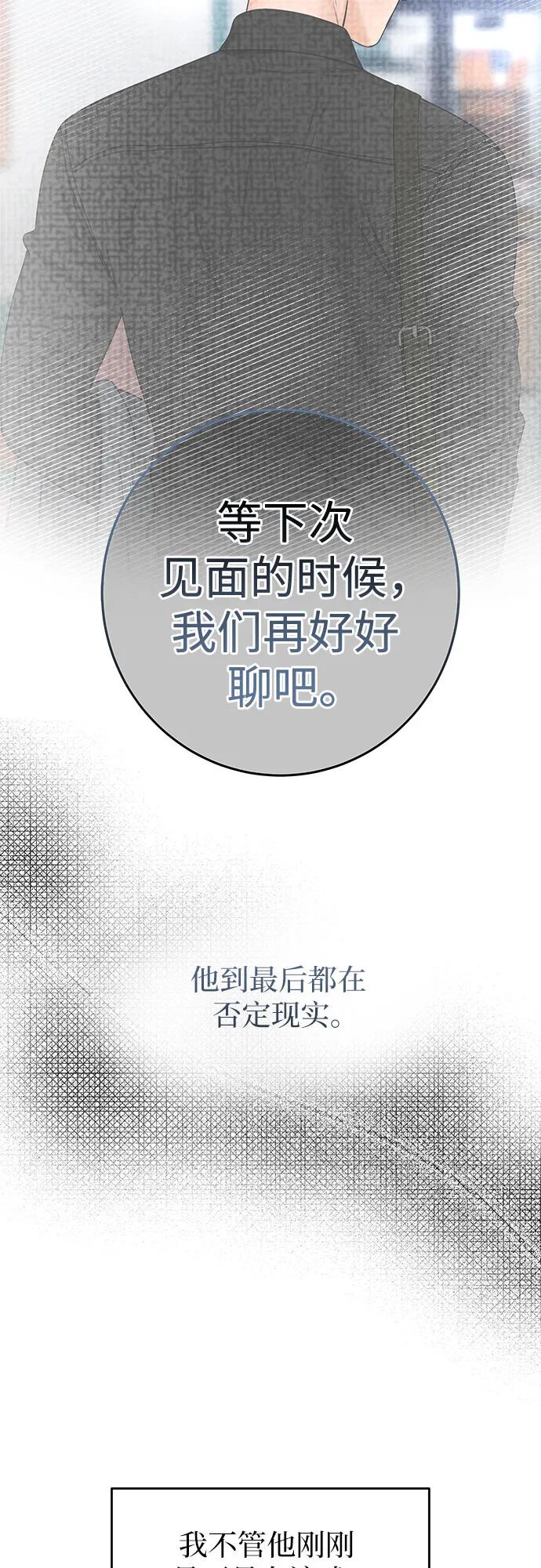 [第39话] 偏偏在那时，那个瞬间(1)44