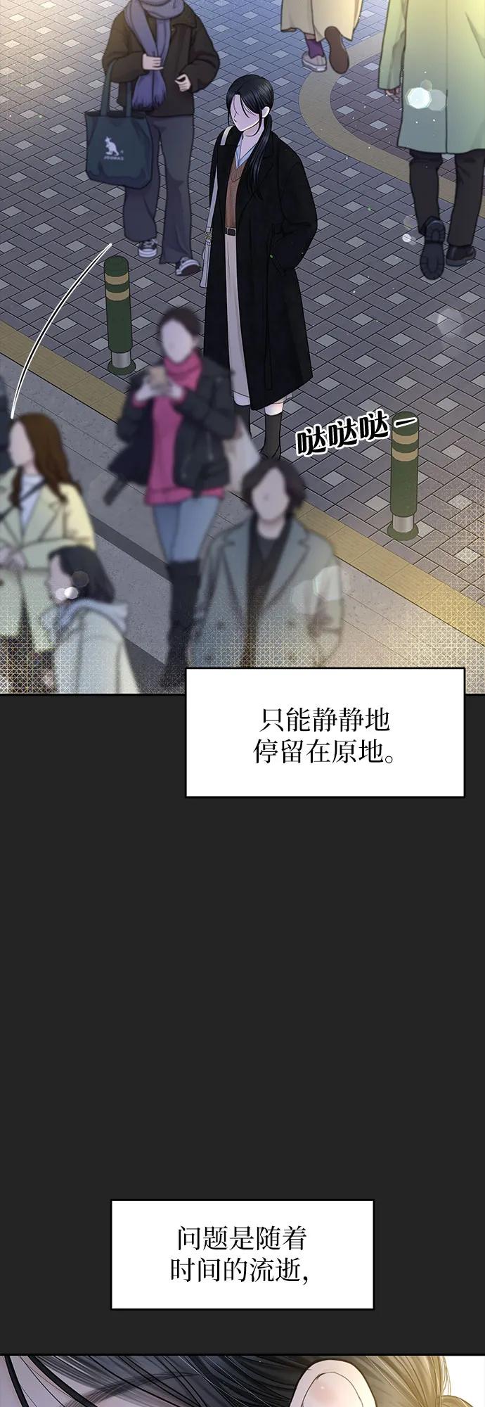 [第39话] 偏偏在那时，那个瞬间(1)61