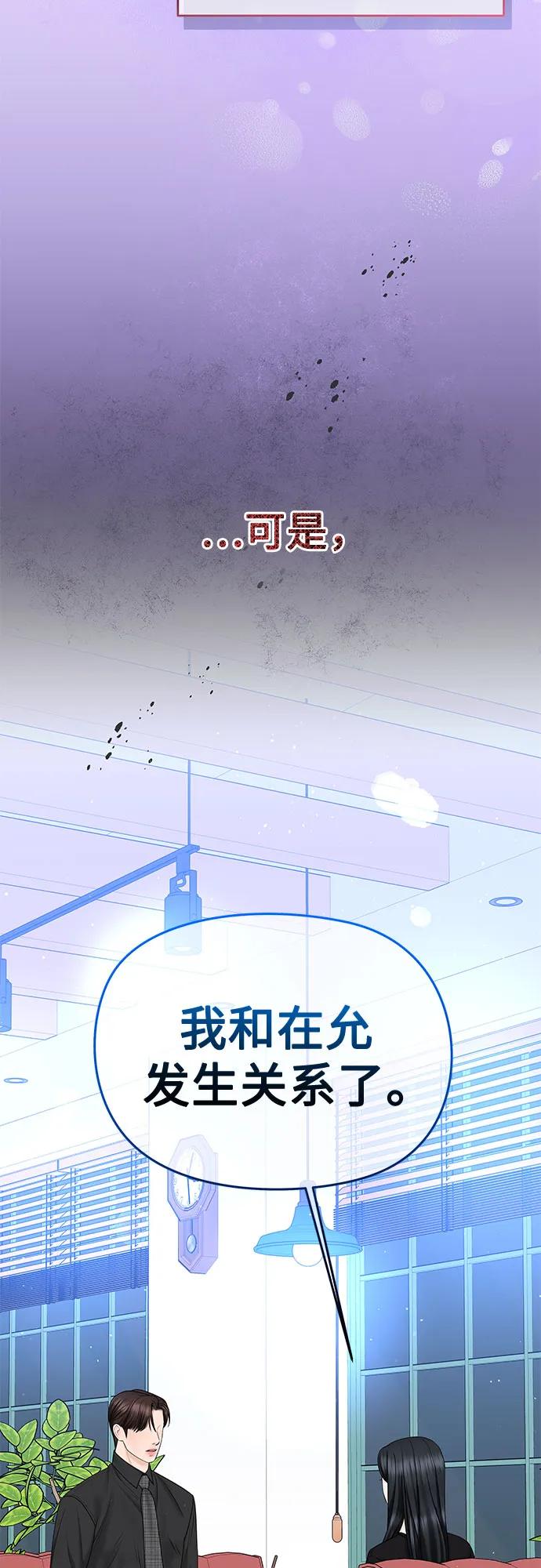 [第39话] 偏偏在那时，那个瞬间(1)7