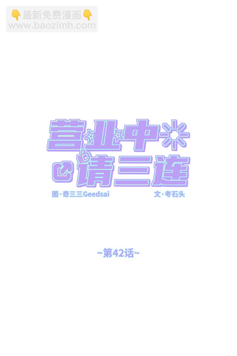 第42话8