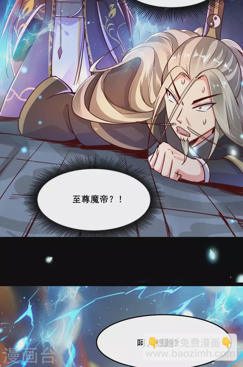 第3话 下辈子别这么贪12