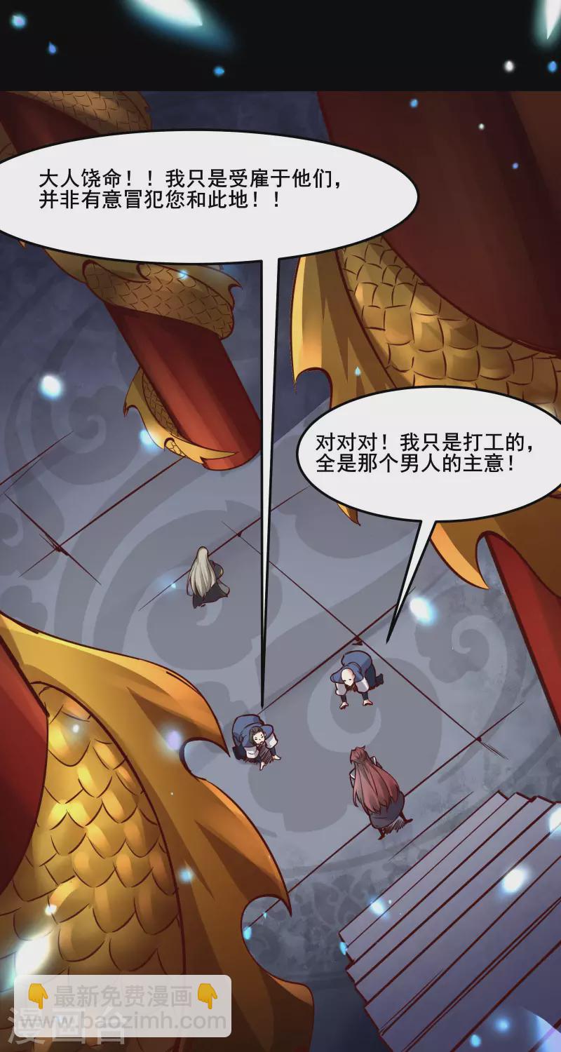 第3话 下辈子别这么贪14