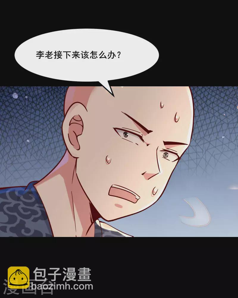 第3话 下辈子别这么贪2