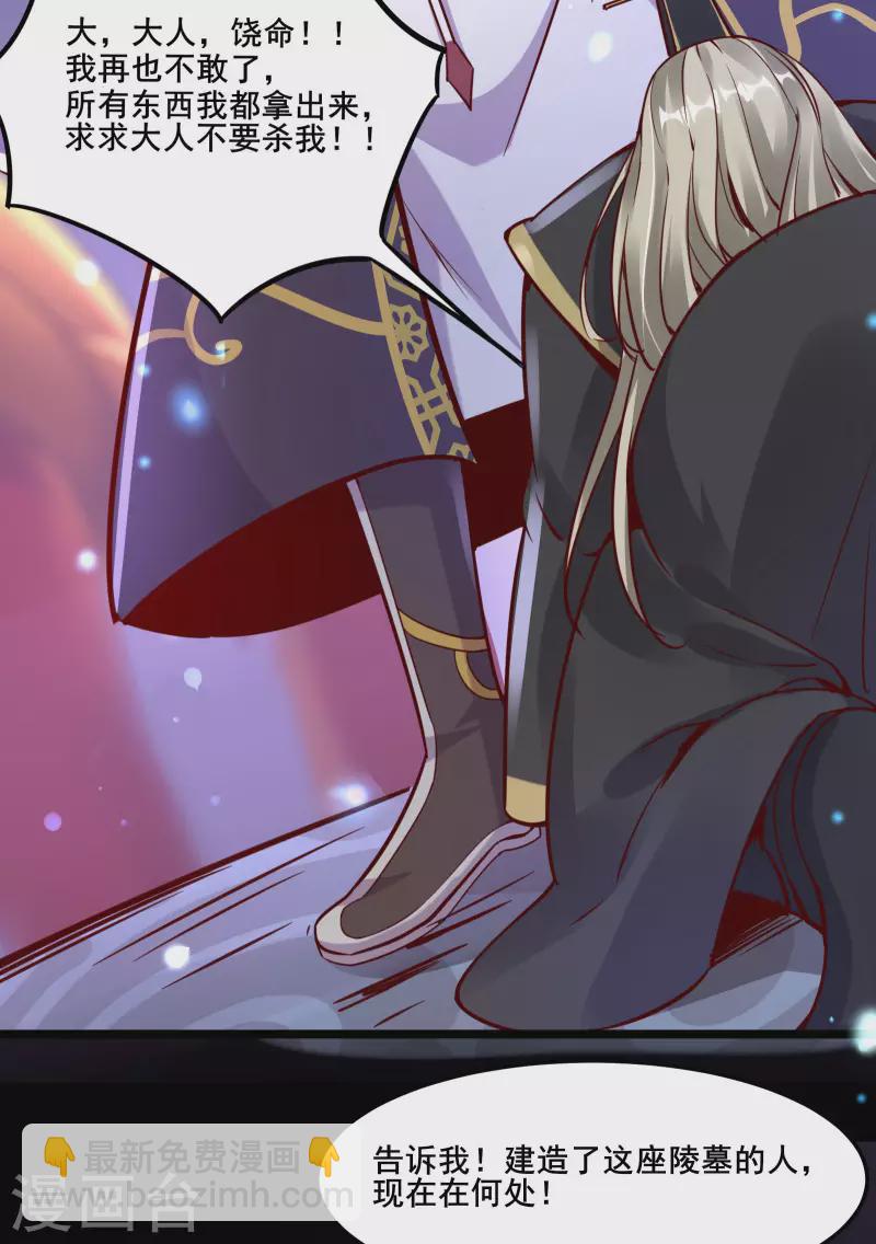 第3话 下辈子别这么贪20