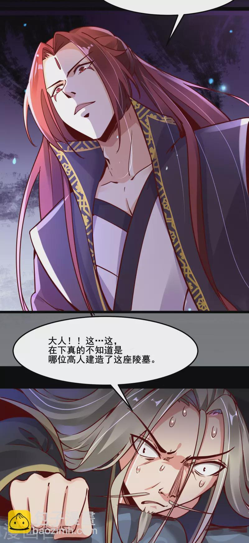 第3话 下辈子别这么贪21
