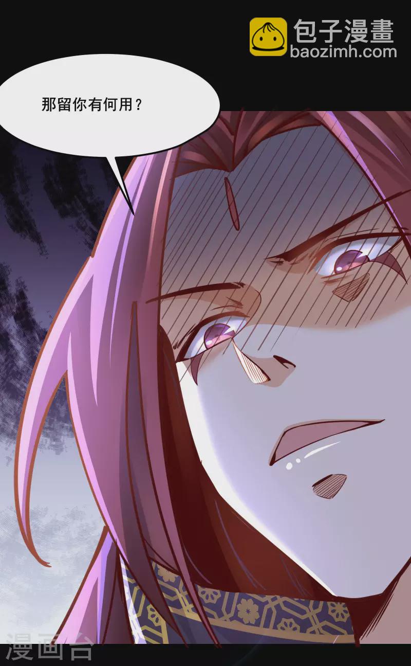 第3话 下辈子别这么贪22