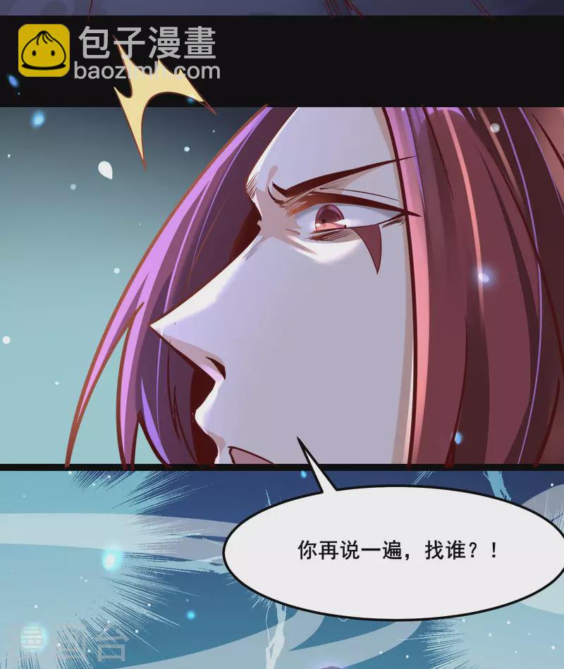 第3话 下辈子别这么贪24