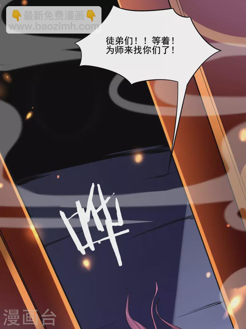 第3话 下辈子别这么贪34