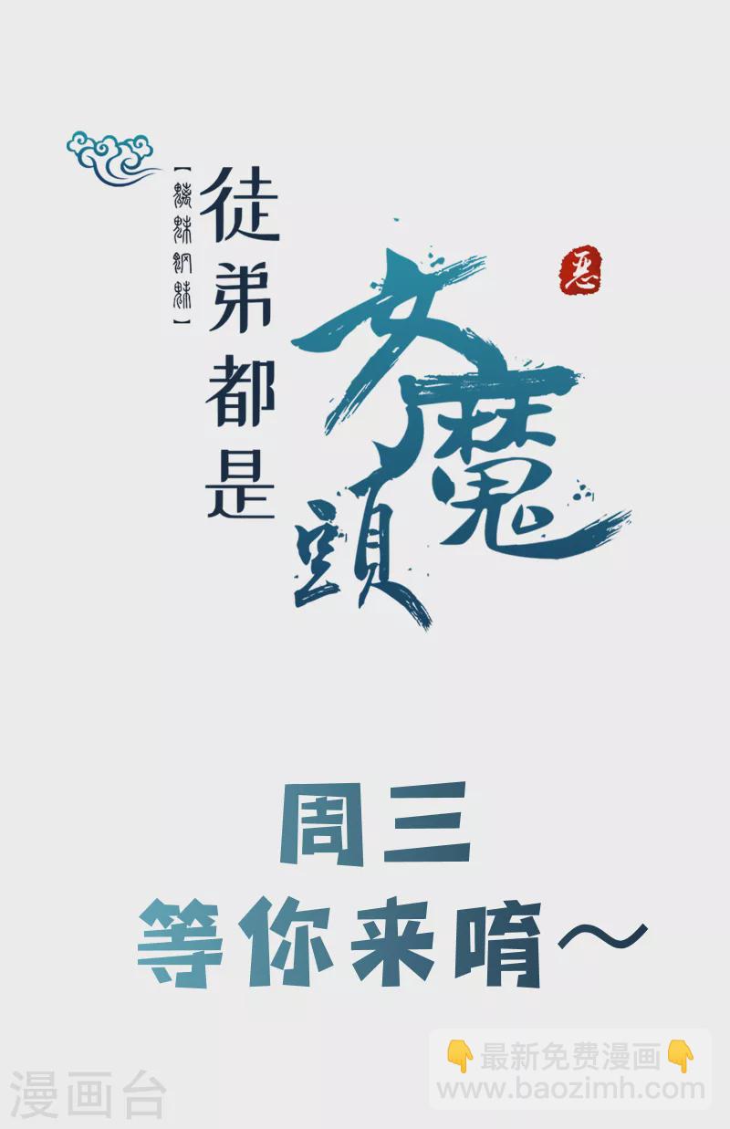 第3话 下辈子别这么贪36