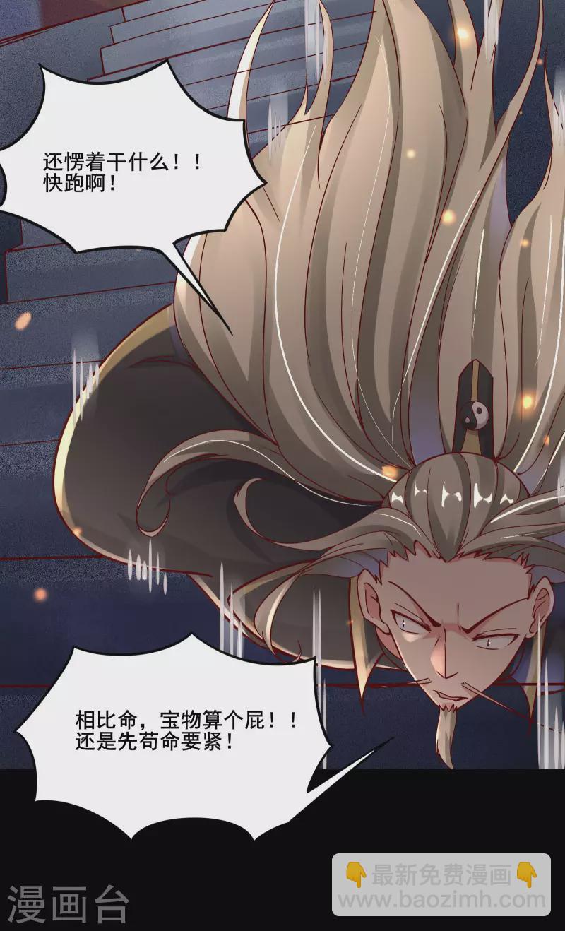 第3话 下辈子别这么贪4