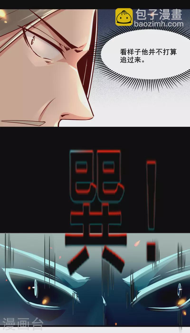 第3话 下辈子别这么贪5