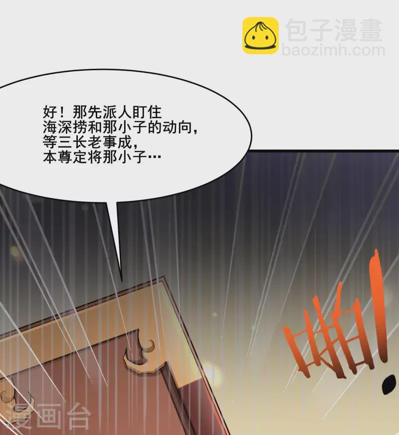 第6话 把那个话多的留下！13