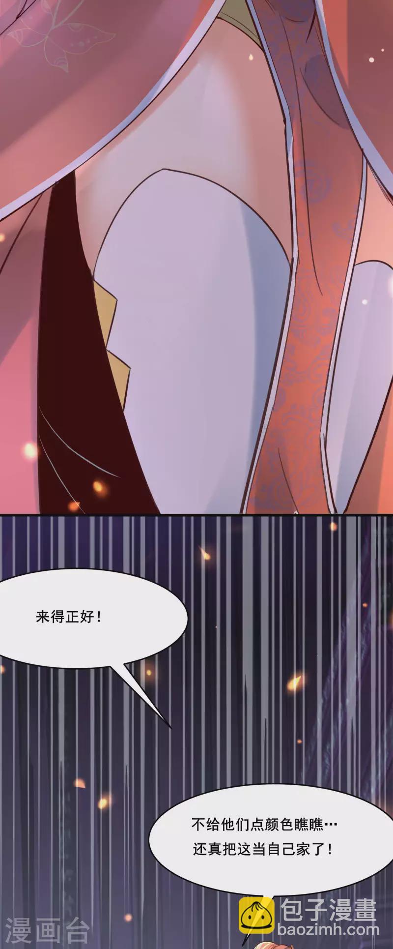 第6话 把那个话多的留下！23