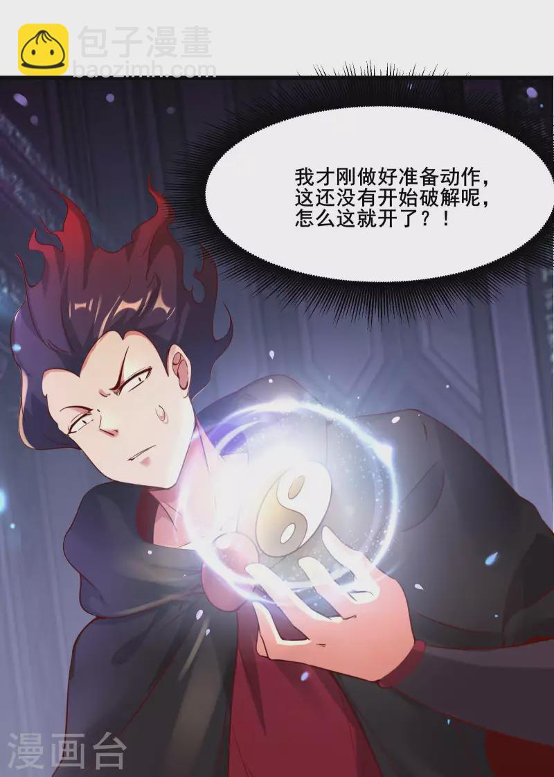 第6话 把那个话多的留下！28