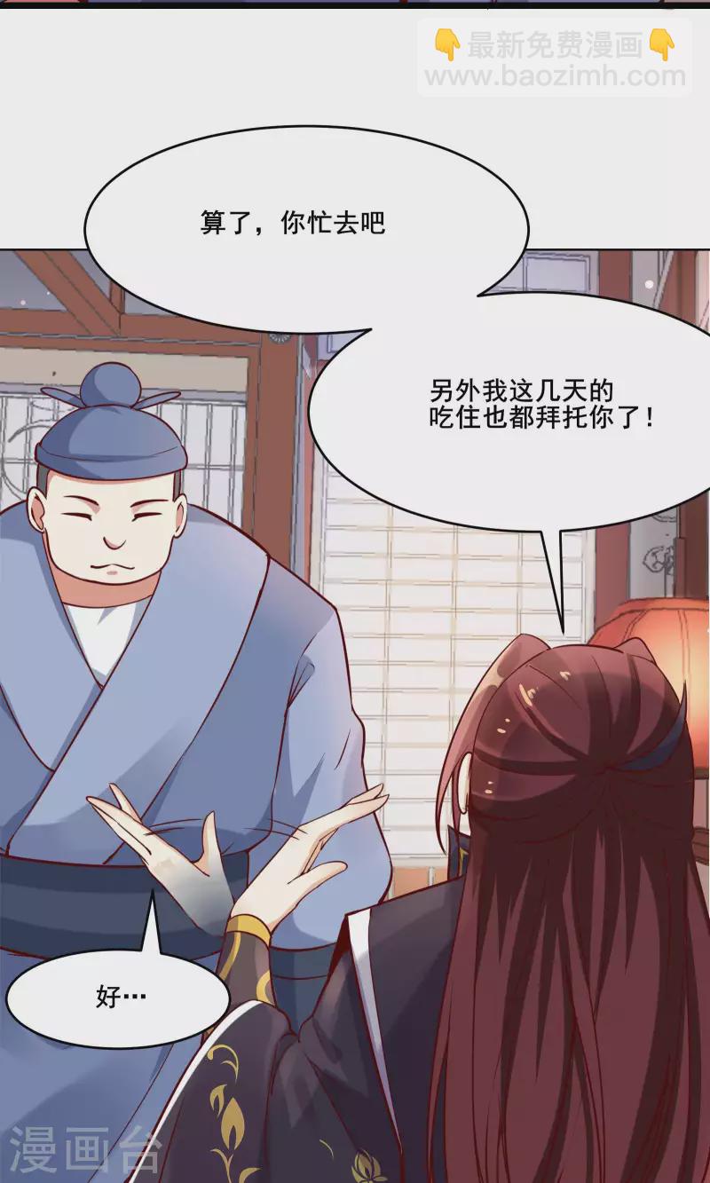 第6话 把那个话多的留下！7