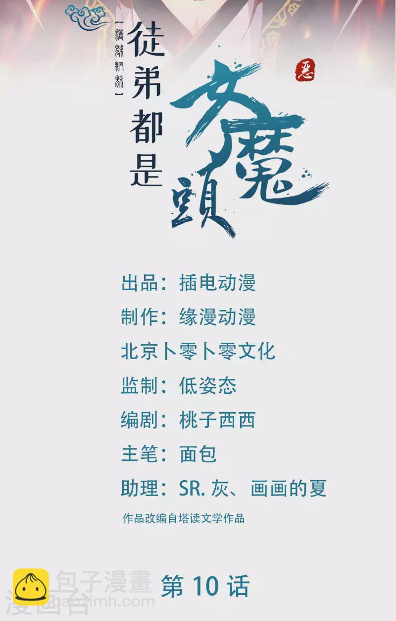 第10话 这一战，宁死不屈！1