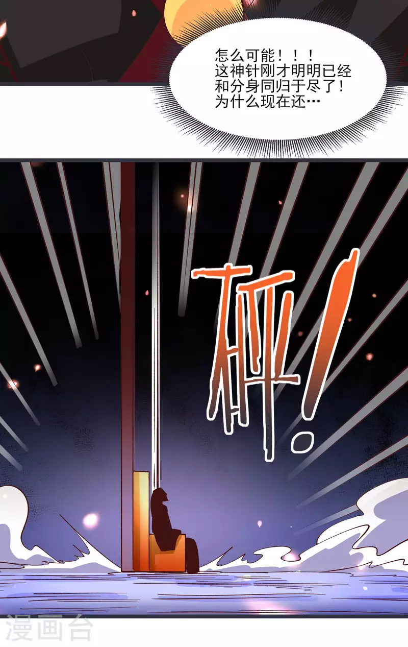 第10话 这一战，宁死不屈！33