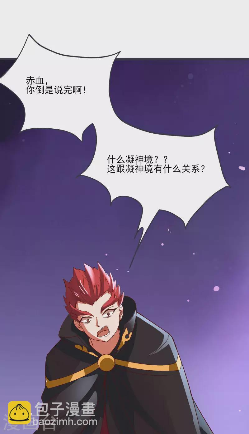 第10话 这一战，宁死不屈！42