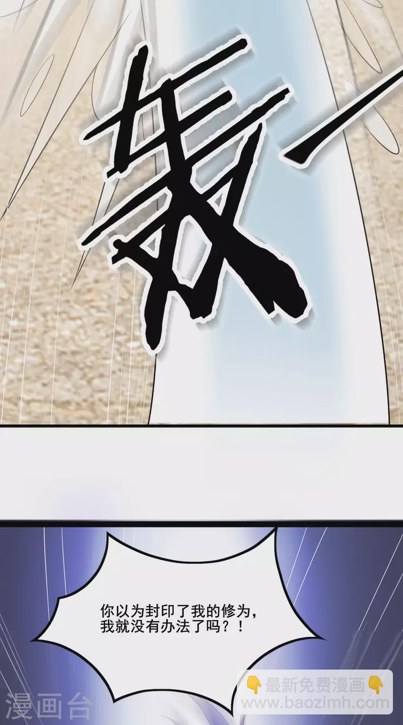 第15话 辱谁，都不可辱我师尊16