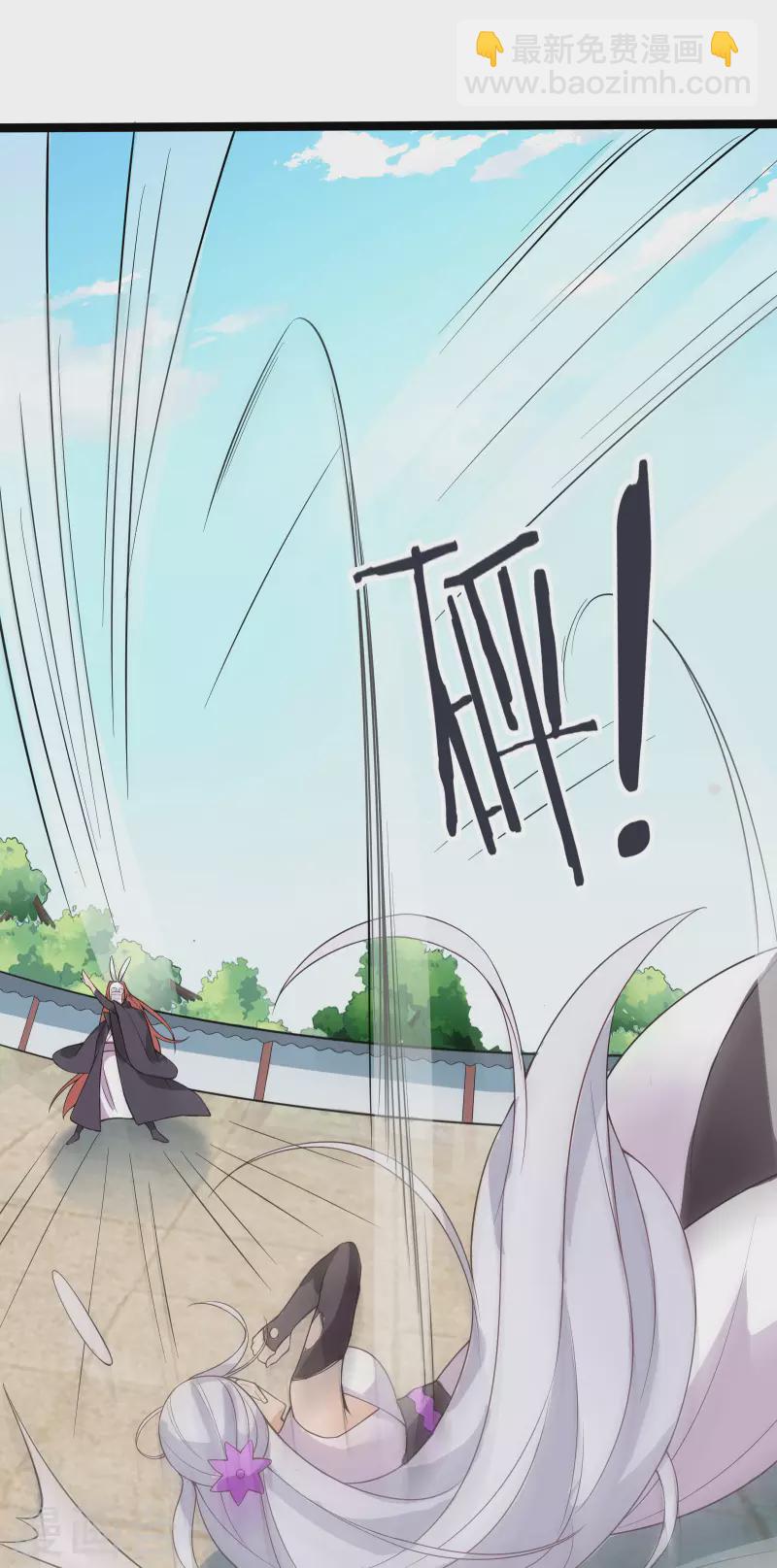 第15话 辱谁，都不可辱我师尊33