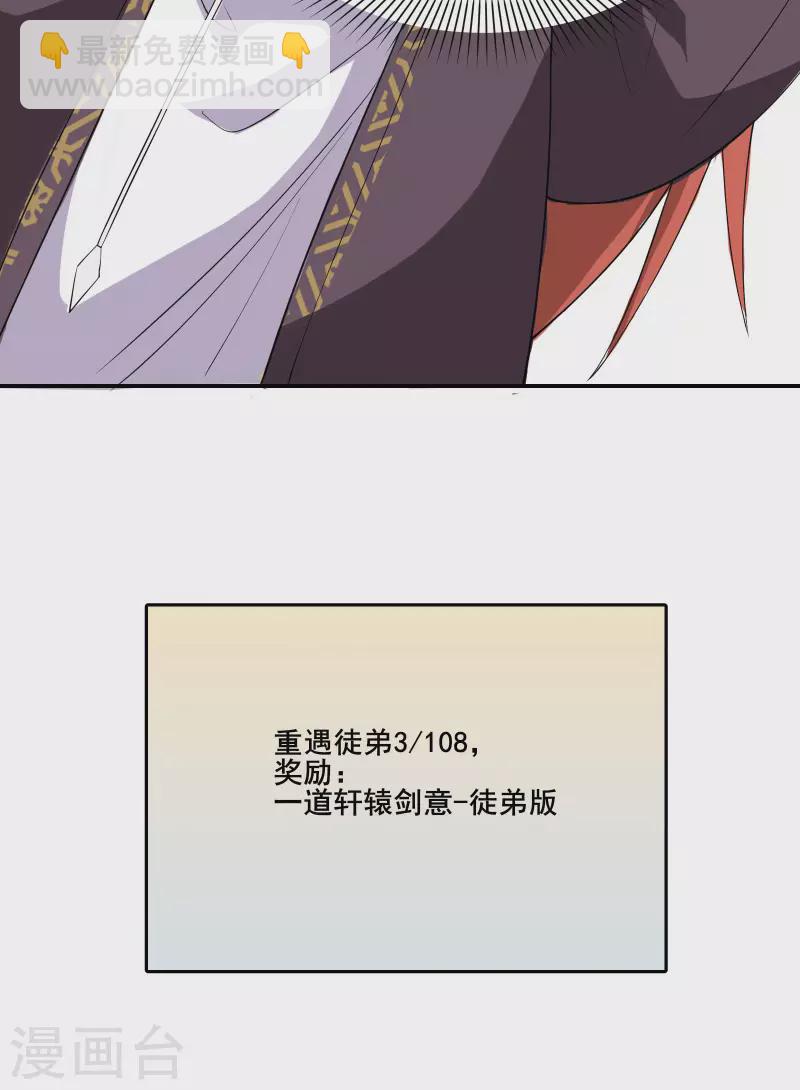 第15话 辱谁，都不可辱我师尊47