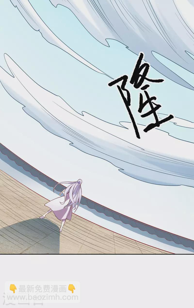 第15话 辱谁，都不可辱我师尊56