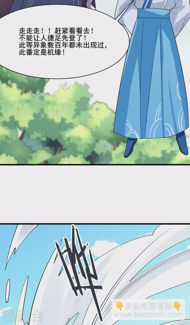 第15话 辱谁，都不可辱我师尊59