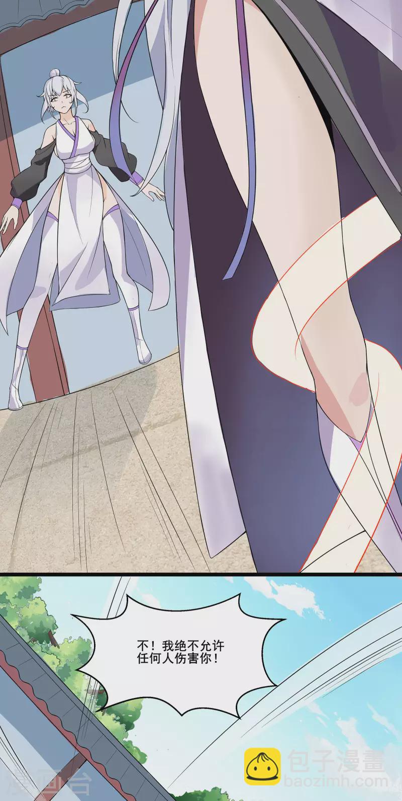 第15话 辱谁，都不可辱我师尊7