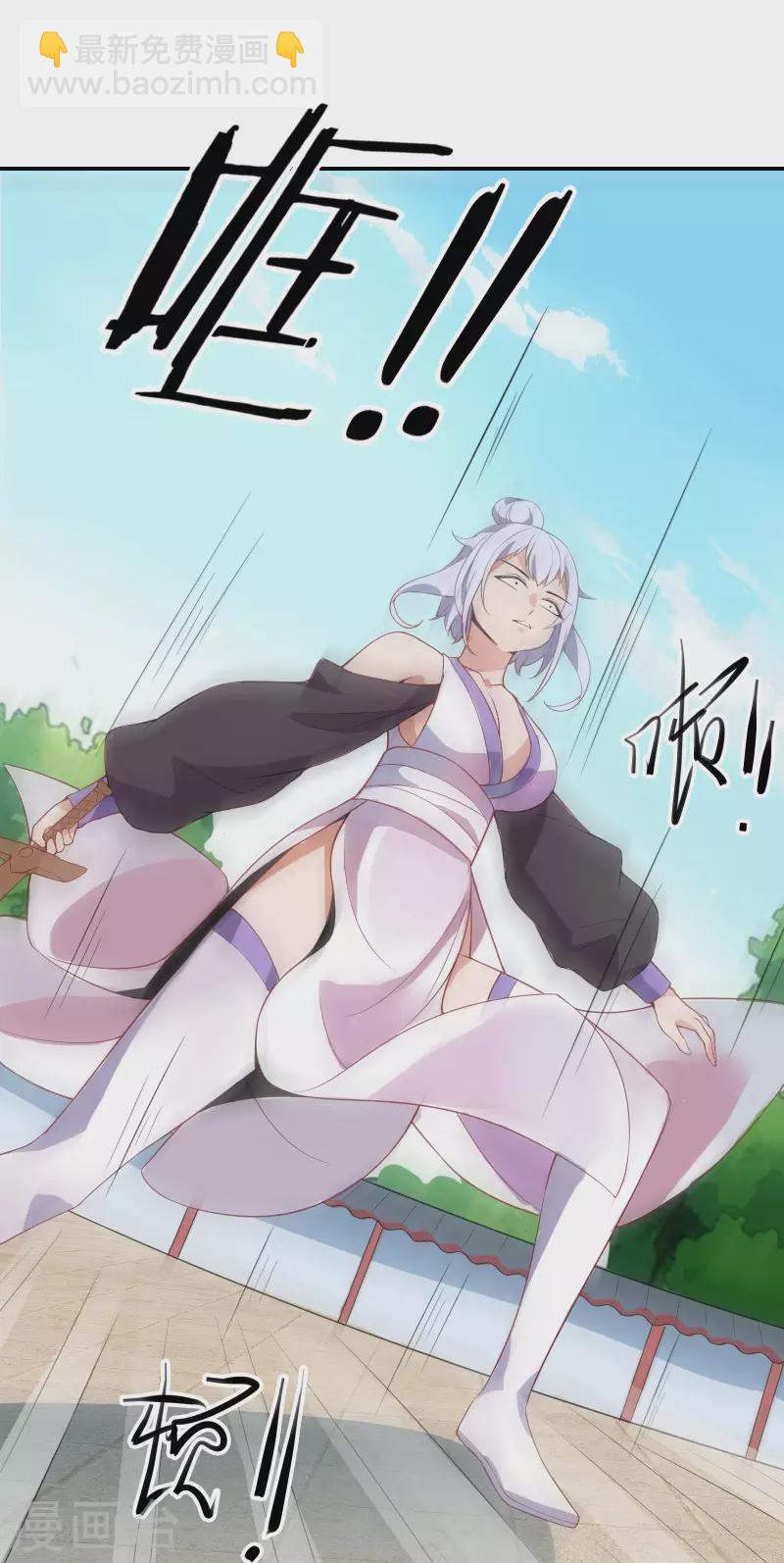 第15话 辱谁，都不可辱我师尊9
