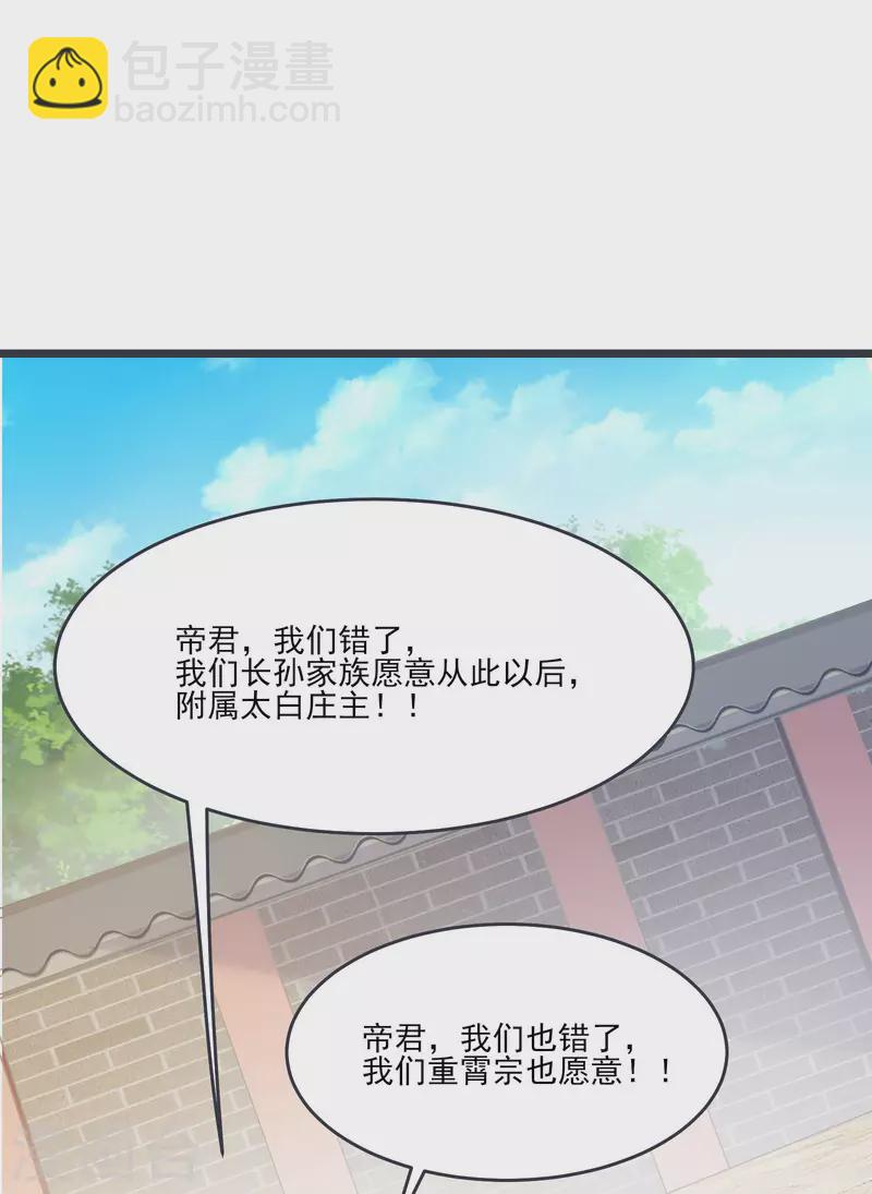 第17话 你就这么把我卖了？！13