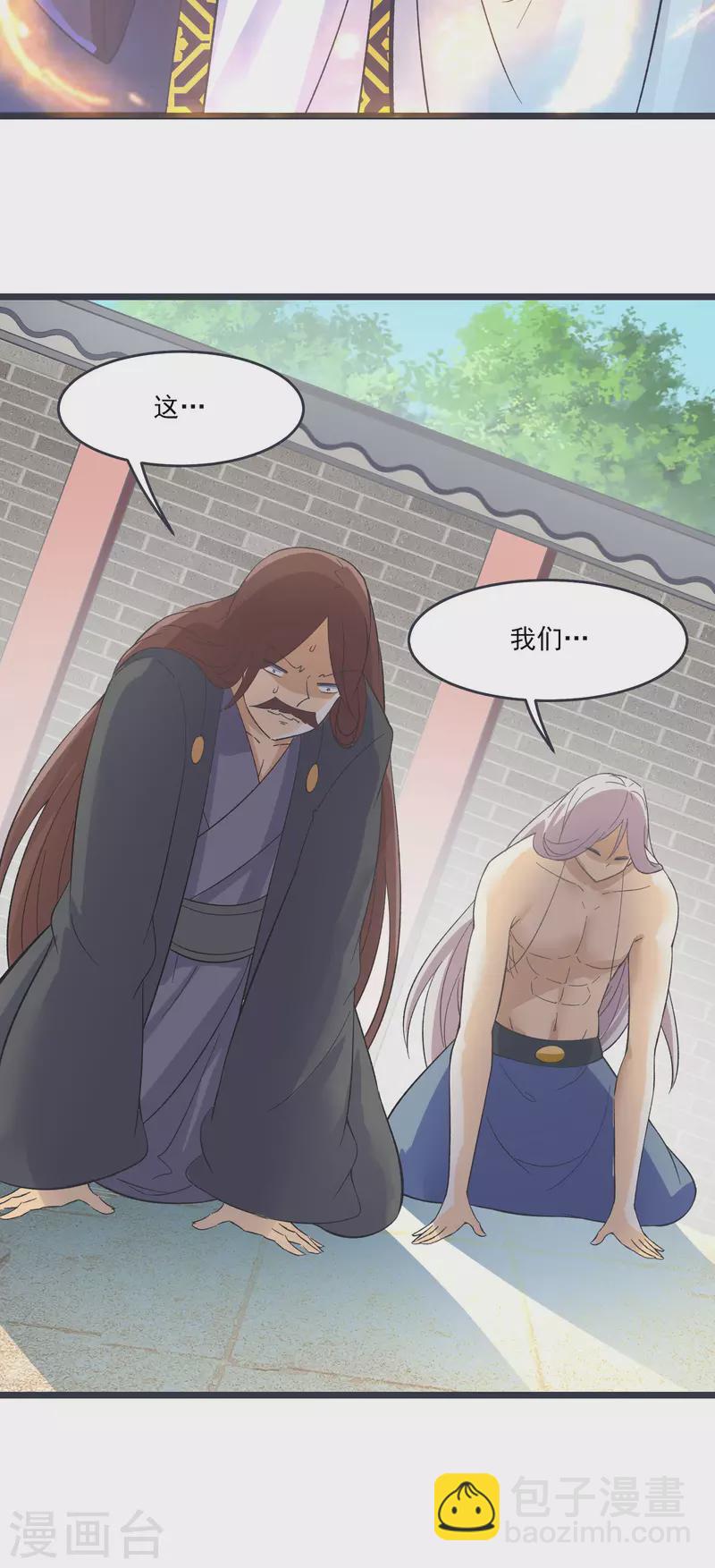 第17话 你就这么把我卖了？！16