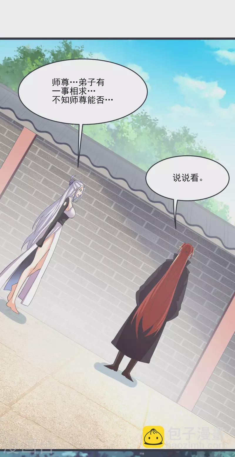 第17话 你就这么把我卖了？！20