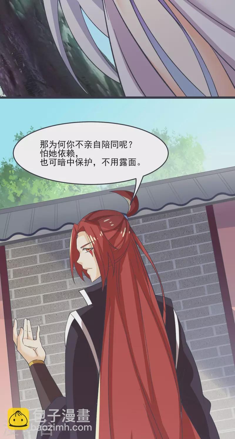 第17话 你就这么把我卖了？！22