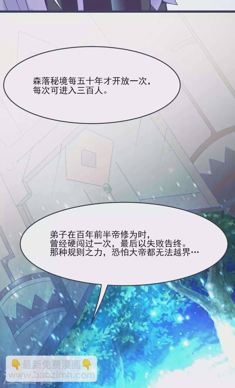 第17话 你就这么把我卖了？！25