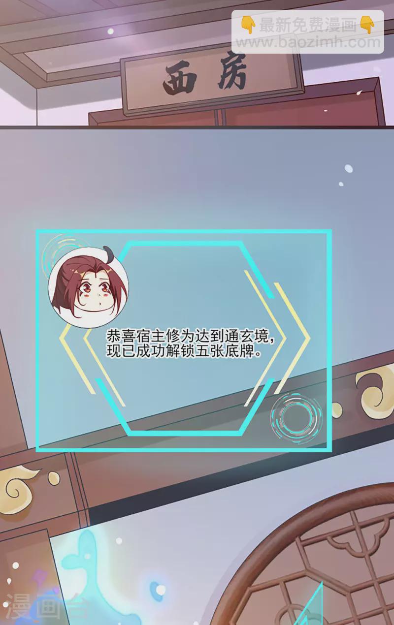 第17话 你就这么把我卖了？！32