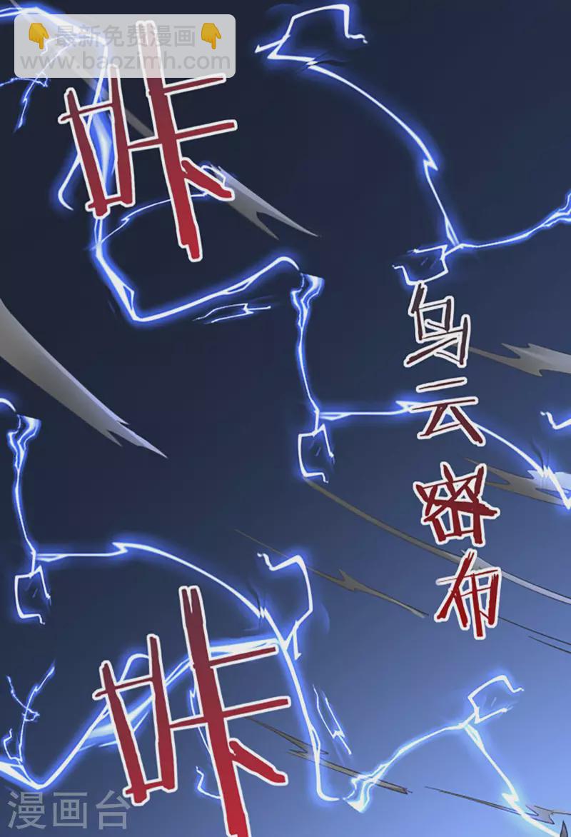 第17话 你就这么把我卖了？！38