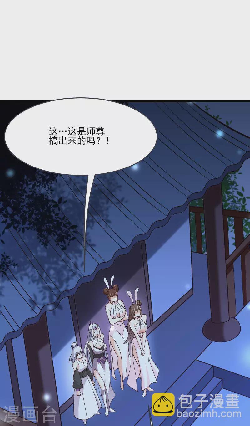 第17话 你就这么把我卖了？！40