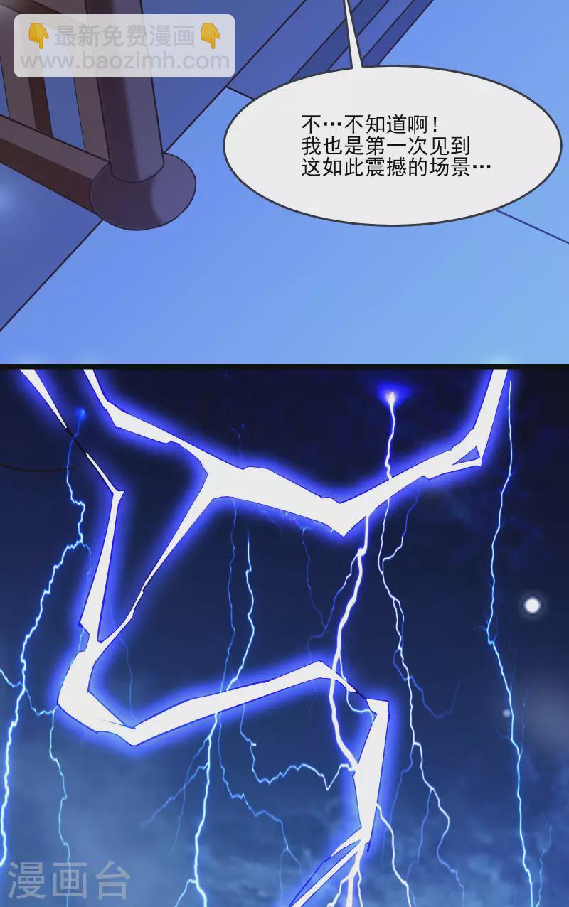 第17话 你就这么把我卖了？！41