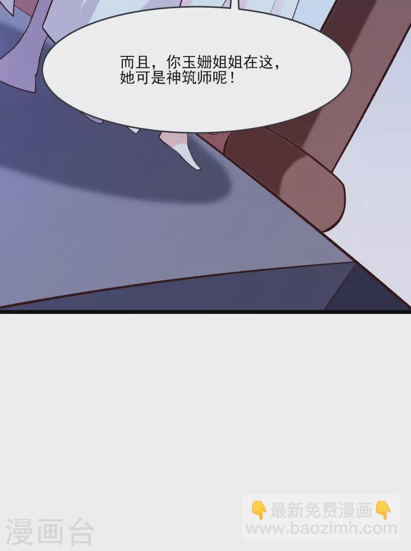 第17话 你就这么把我卖了？！44