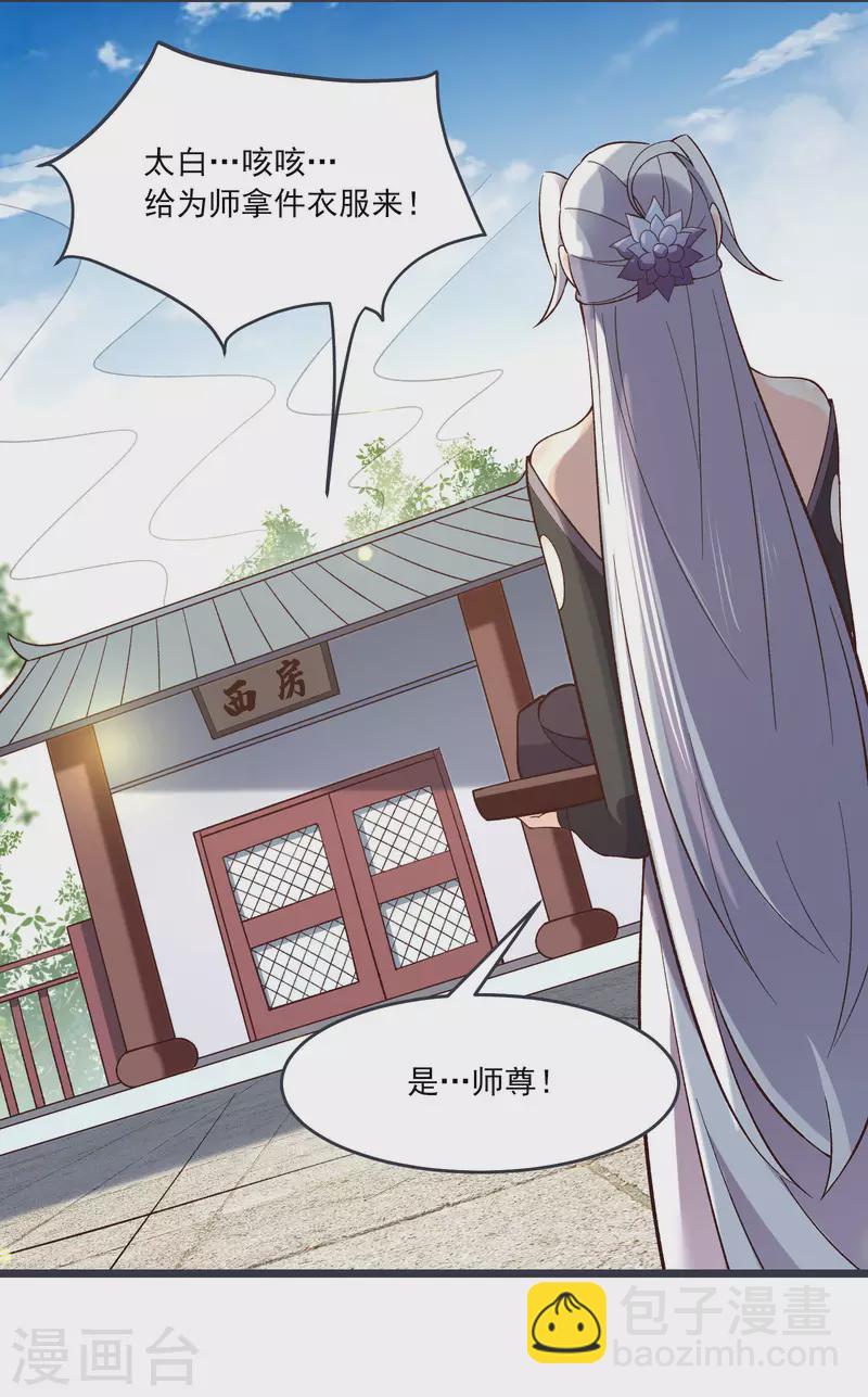 第17话 你就这么把我卖了？！50