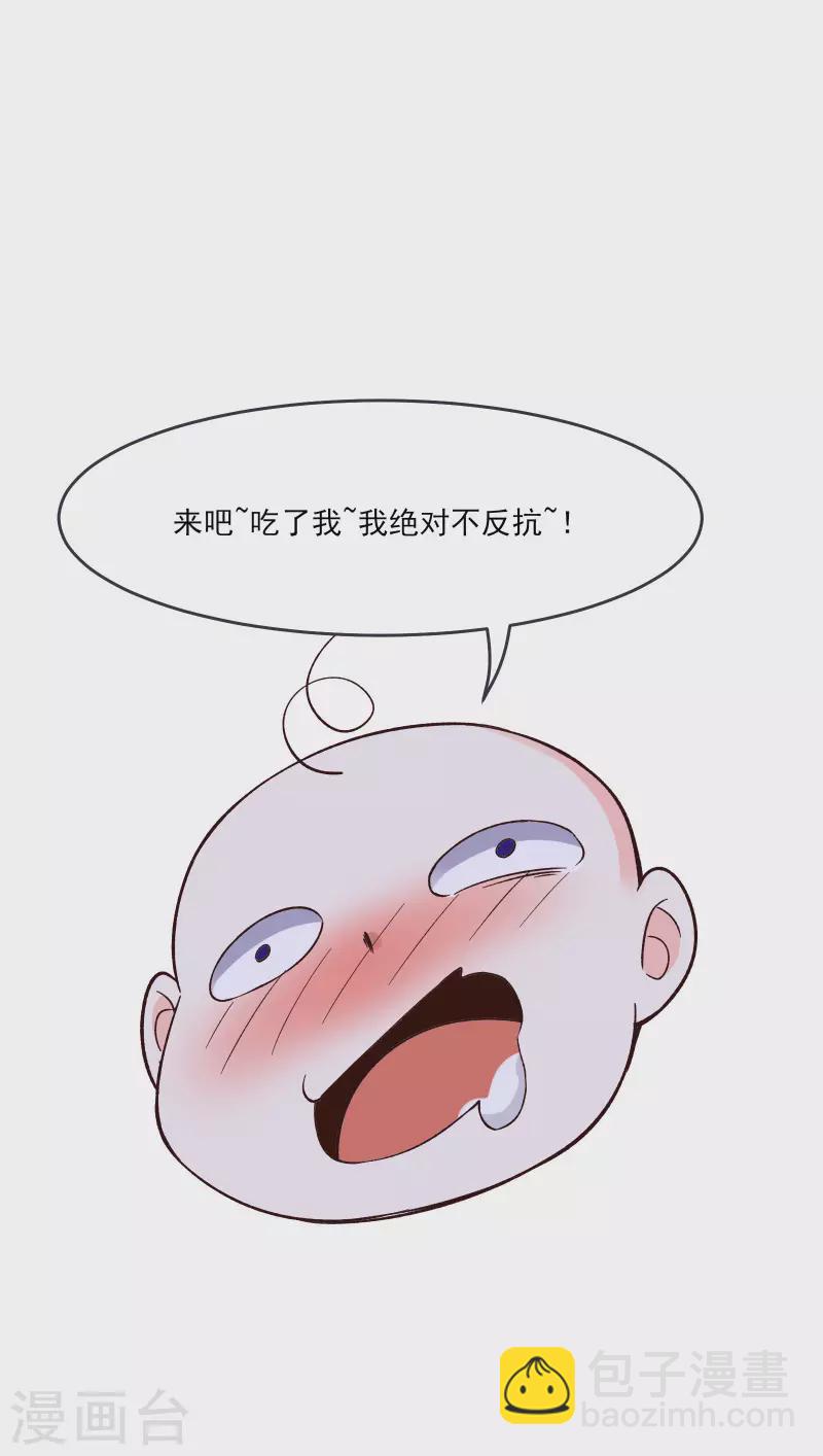 第17话 你就这么把我卖了？！57