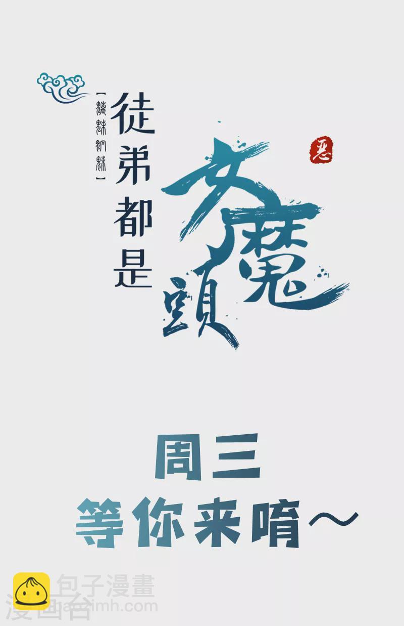 第17话 你就这么把我卖了？！58