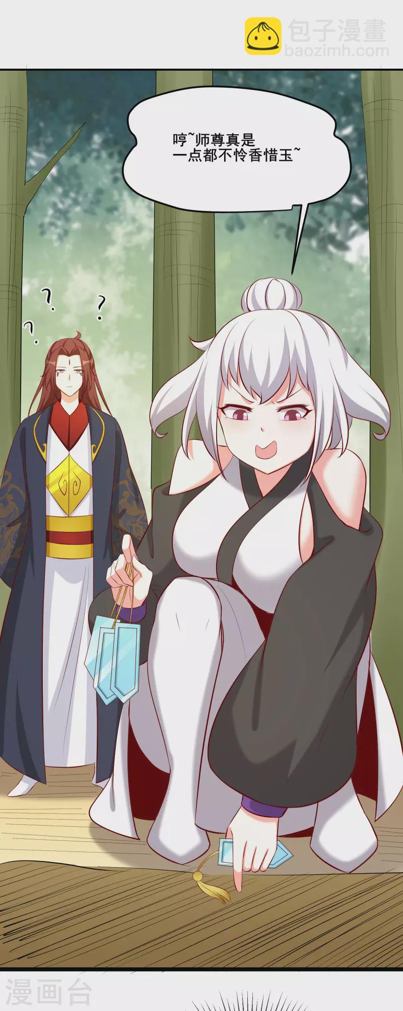 第23话 糟糕！上当了！10