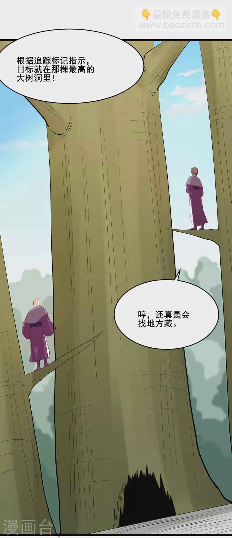 第23话 糟糕！上当了！25