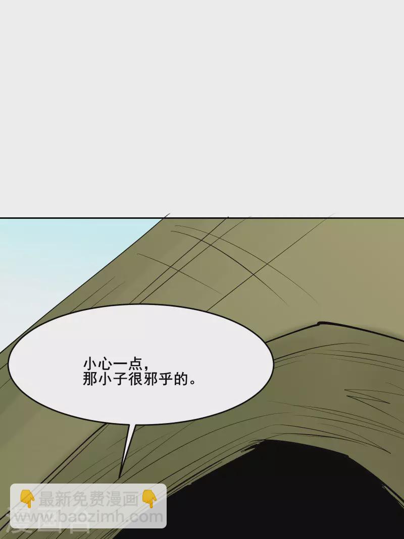 第23话 糟糕！上当了！26